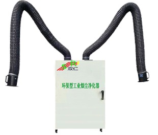 環保(bǎo)型工業煙(yān)塵淨化器(qi)